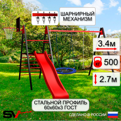 Уличные качели Sv Sport Maxi с горкой УК127КВ2 (3.4м/Щит баскет/Гнездо Оксф. 100см/Деревянные/Подвесы на втулке 2к)