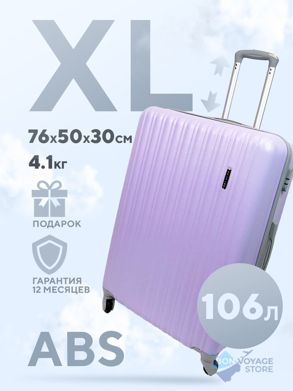 Большой чемодан King of King, Лиловый, XL