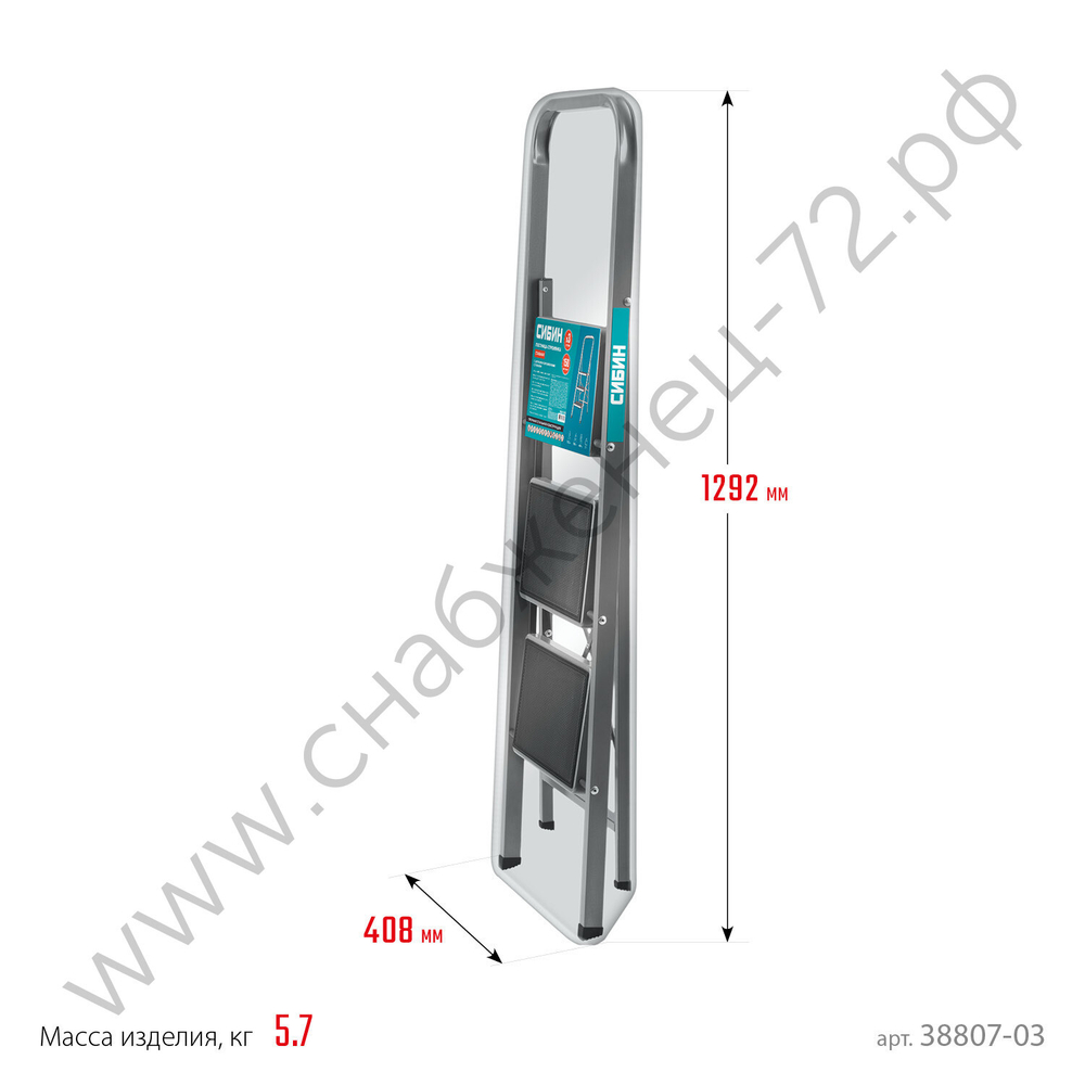 СИБИН 3 ступени, 71 см, c широкими обрезиненными ступенями, стальная, стремянка (38807-03)