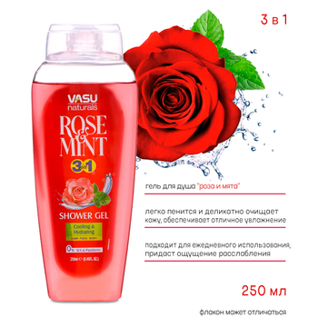 Гель для душа Trichup Vasu Shower Gel Rose & Mint Роза и Мята 250мл