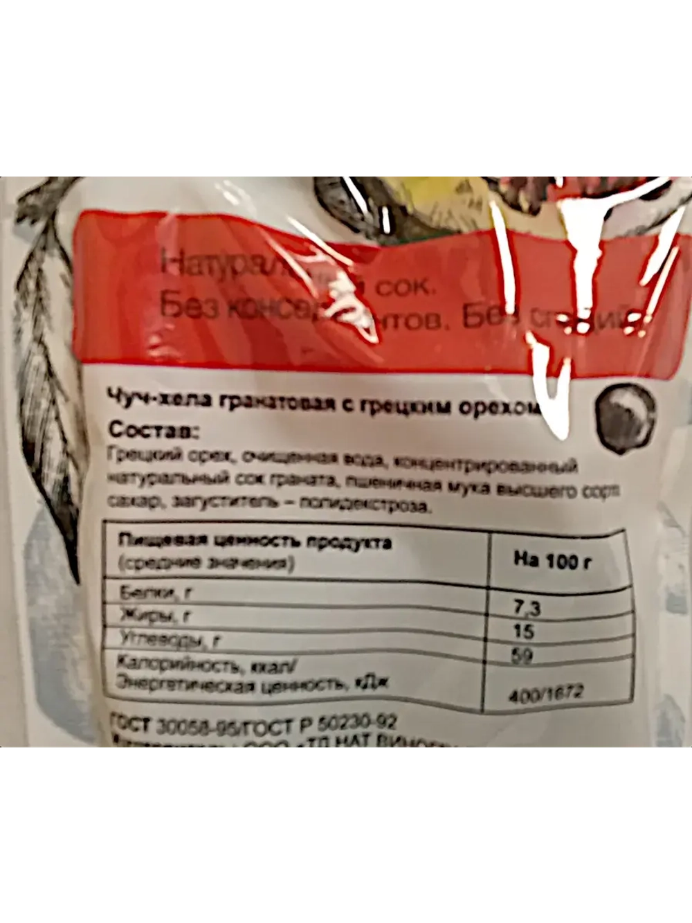 Чурчхела гранат мини 90гр