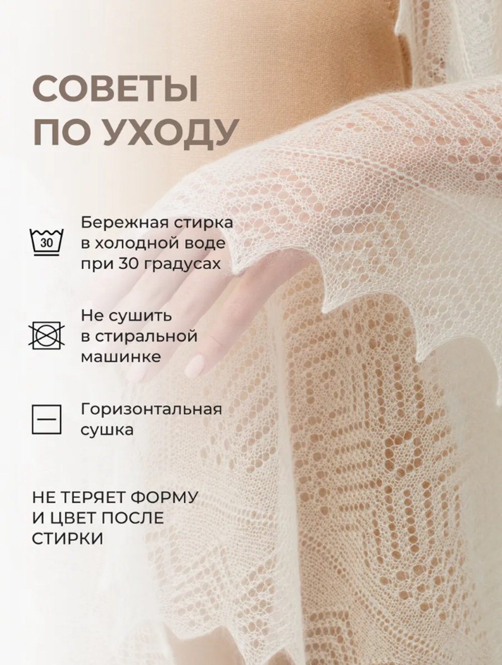 Оренбургский пуховый палантин с шелком АШ16070-02 экрю