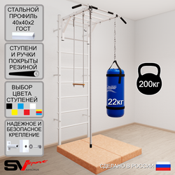 Шведская стенка Sv Sport 5356 (Турник рукоход/Канат/Трапеция/Цепь/Мешок 22кг/Мат 1м)