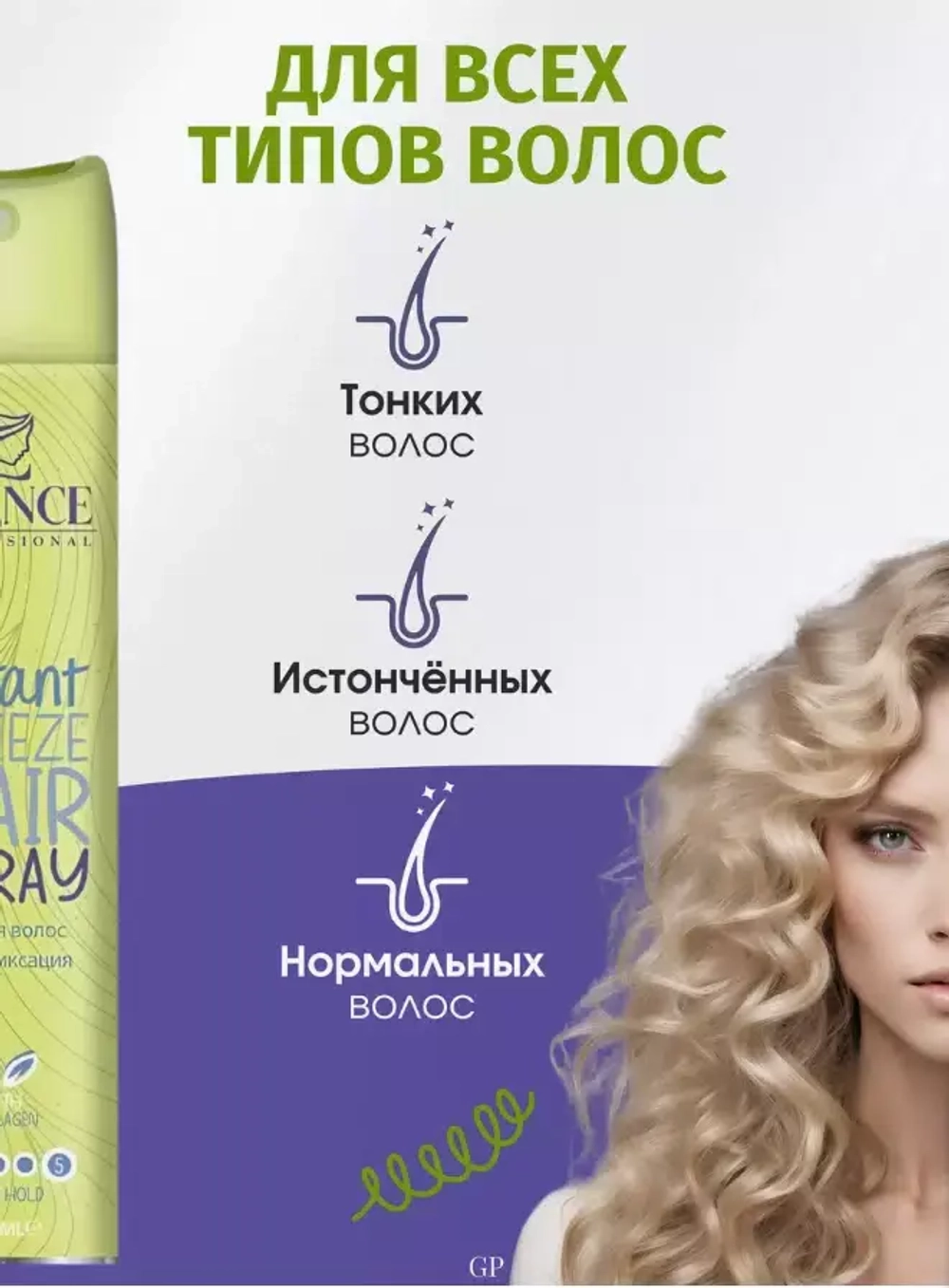 "GLANCE" Лак для волос с коллагеном COLLAGEN мегафиксация 250мл