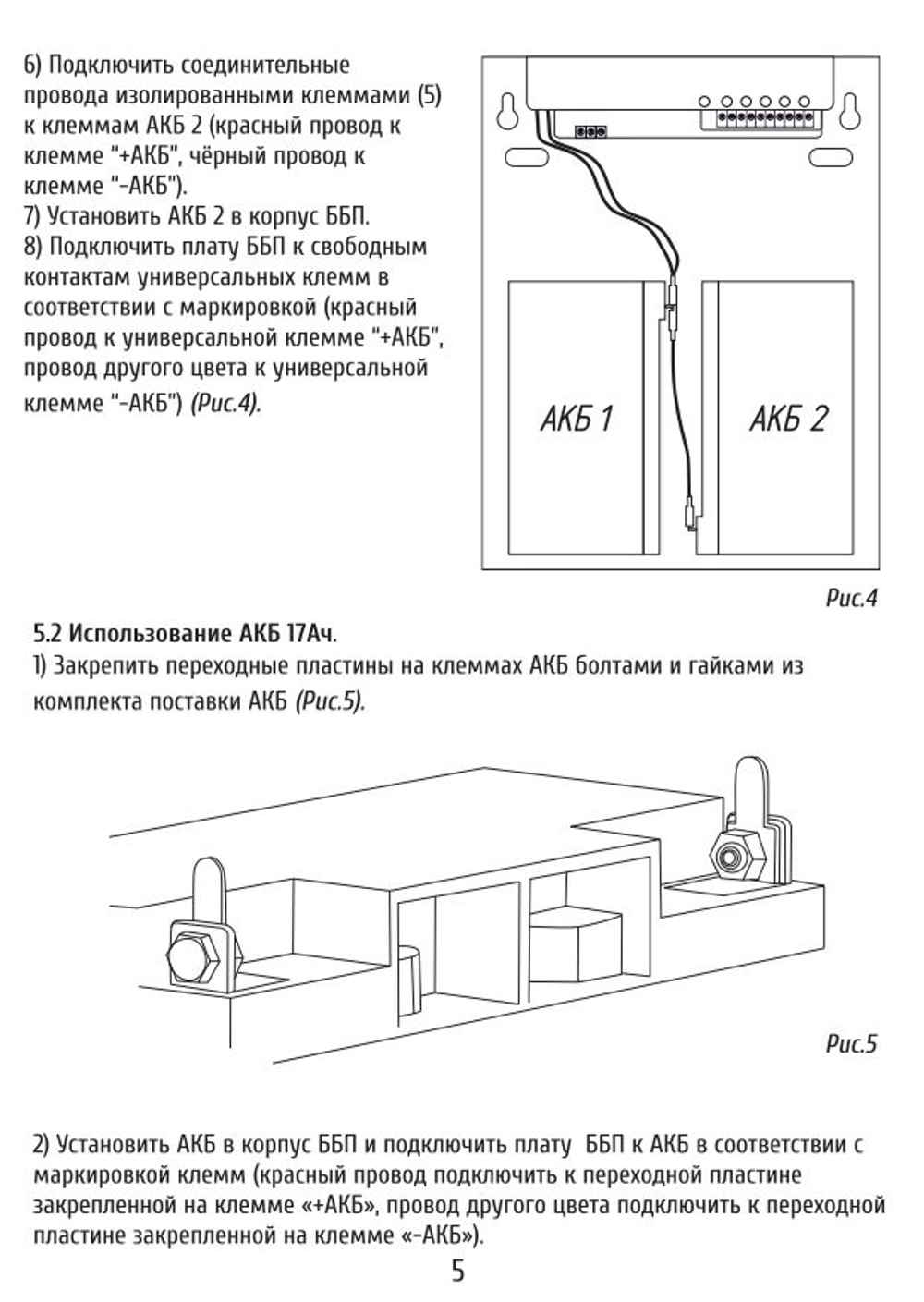Источник бесперебойного питания ББП-50 V.8 MAX