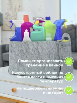 органайзер для хранения