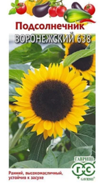 Подсолнечник Воронежский 10 г СМПОД-07