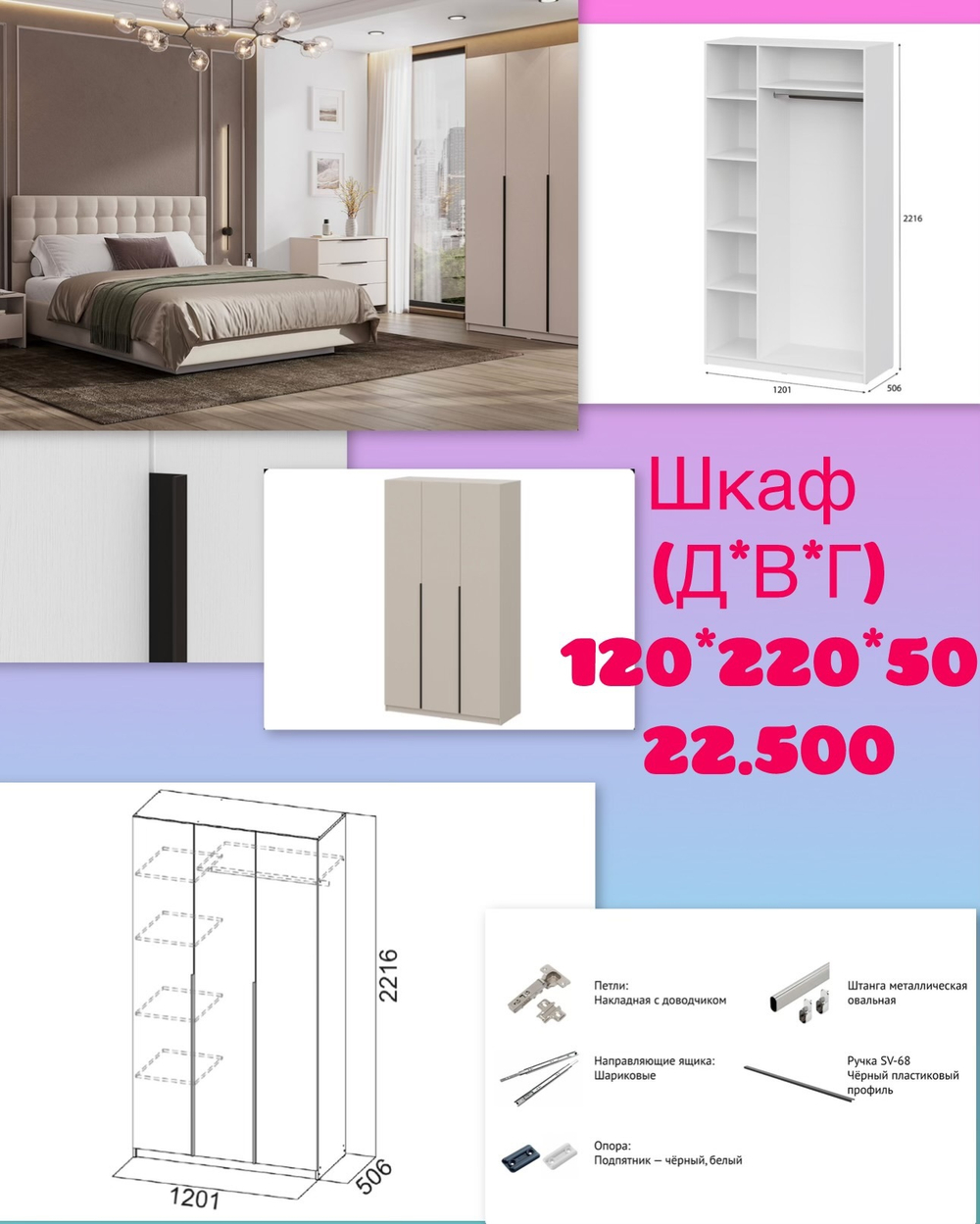 АКЦИЯ !!! Шкаф 120*220 цвета : белый , графит , бежевый . В Наличии !!!