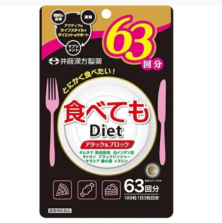 ITOH DIET(на 63 дня) блокатор калорий и ускорение метаболизма