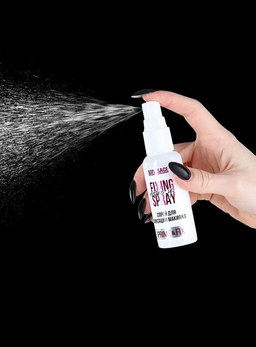 Спрей для фиксации макияжа Lux Visage Prime & Fix 50 мл