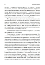 Три книги о жизни (PDF)