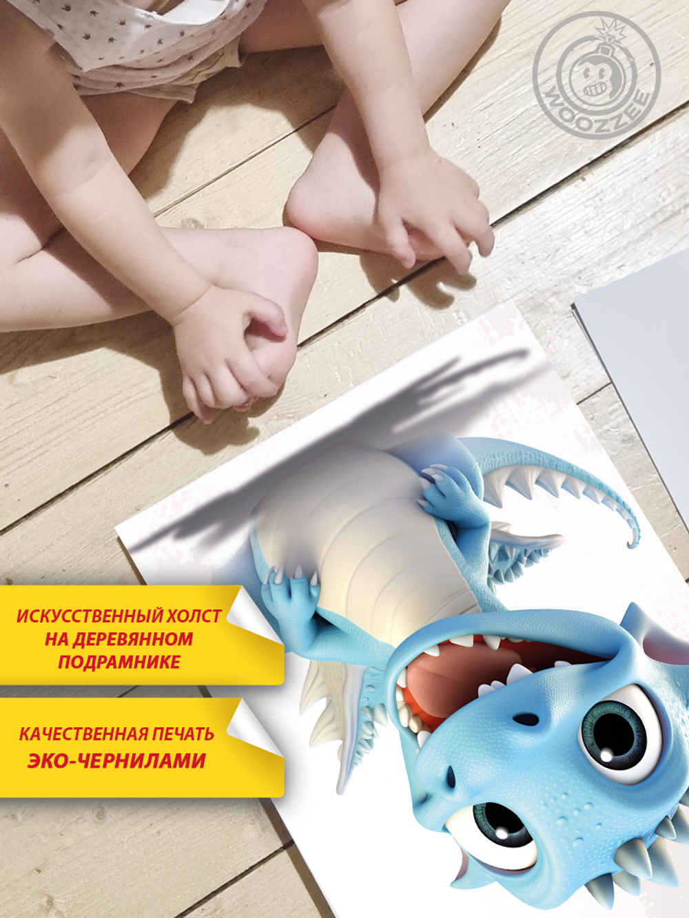 Метрика ножек "Дракончик. Вид 2"