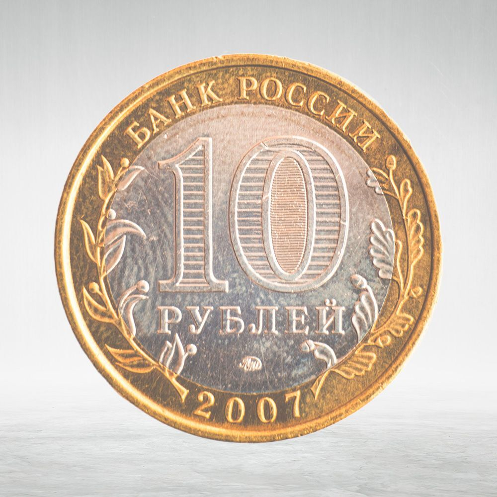 Full Set of Russian 10 Rubles Bimetallic Coins — 131 Coins