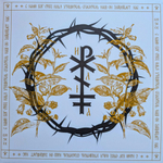 Patriarkh (Патриархь) / Prorok Ilja (Пророк Илия)(LP)