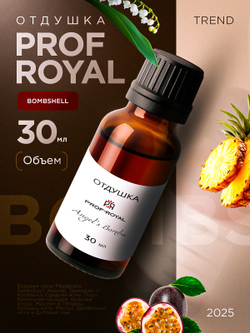 Prof-Royal отдушка парфюмерная Bombshell для свечей, мыла и диффузоров, 30 мл