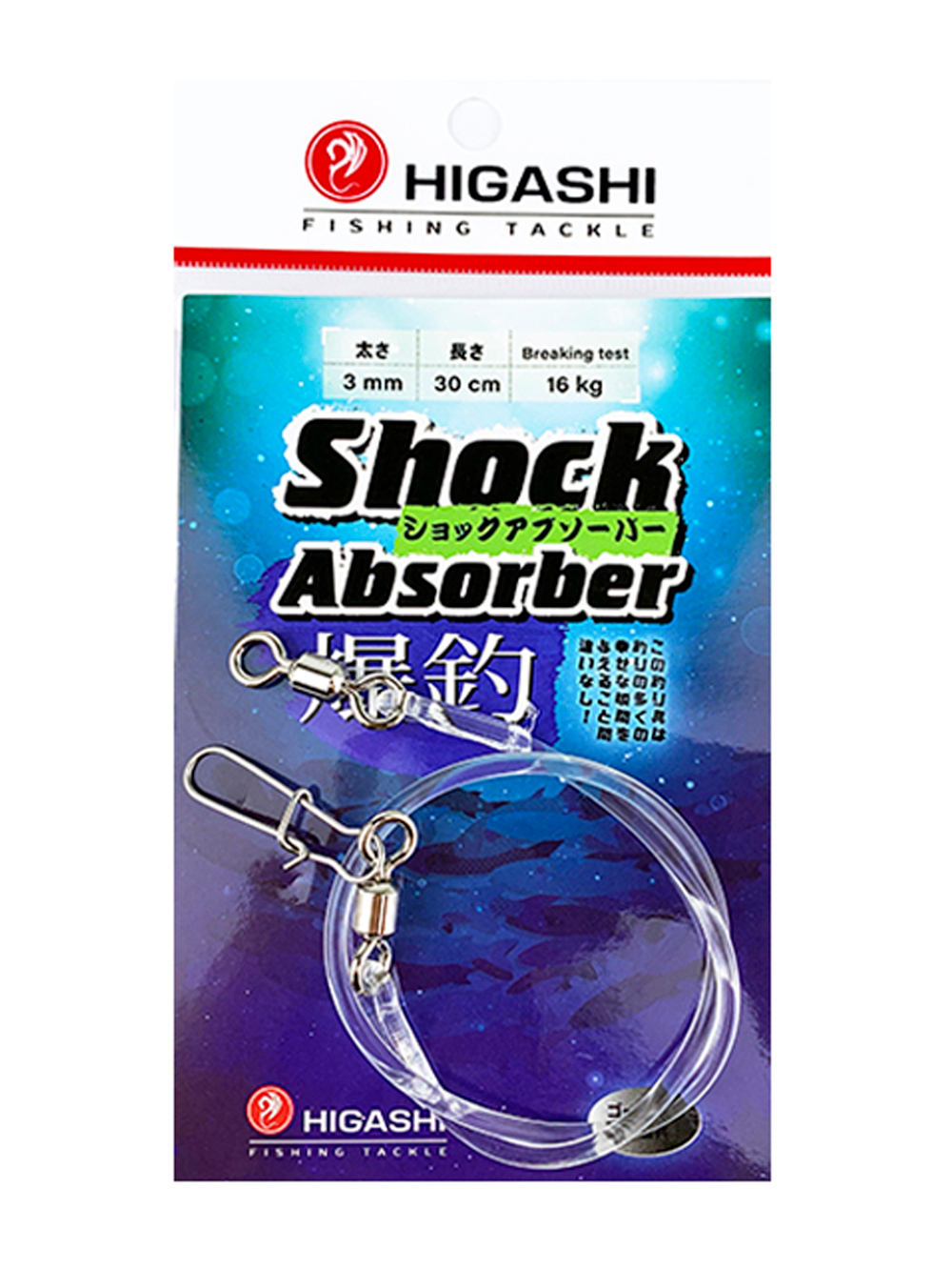 Фидергам HIGASHI Shock Absorber 3mm/75cm; 1 шт.