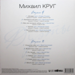 Михаил Круг / Дуэты (Coloured Vinyl)(LP)