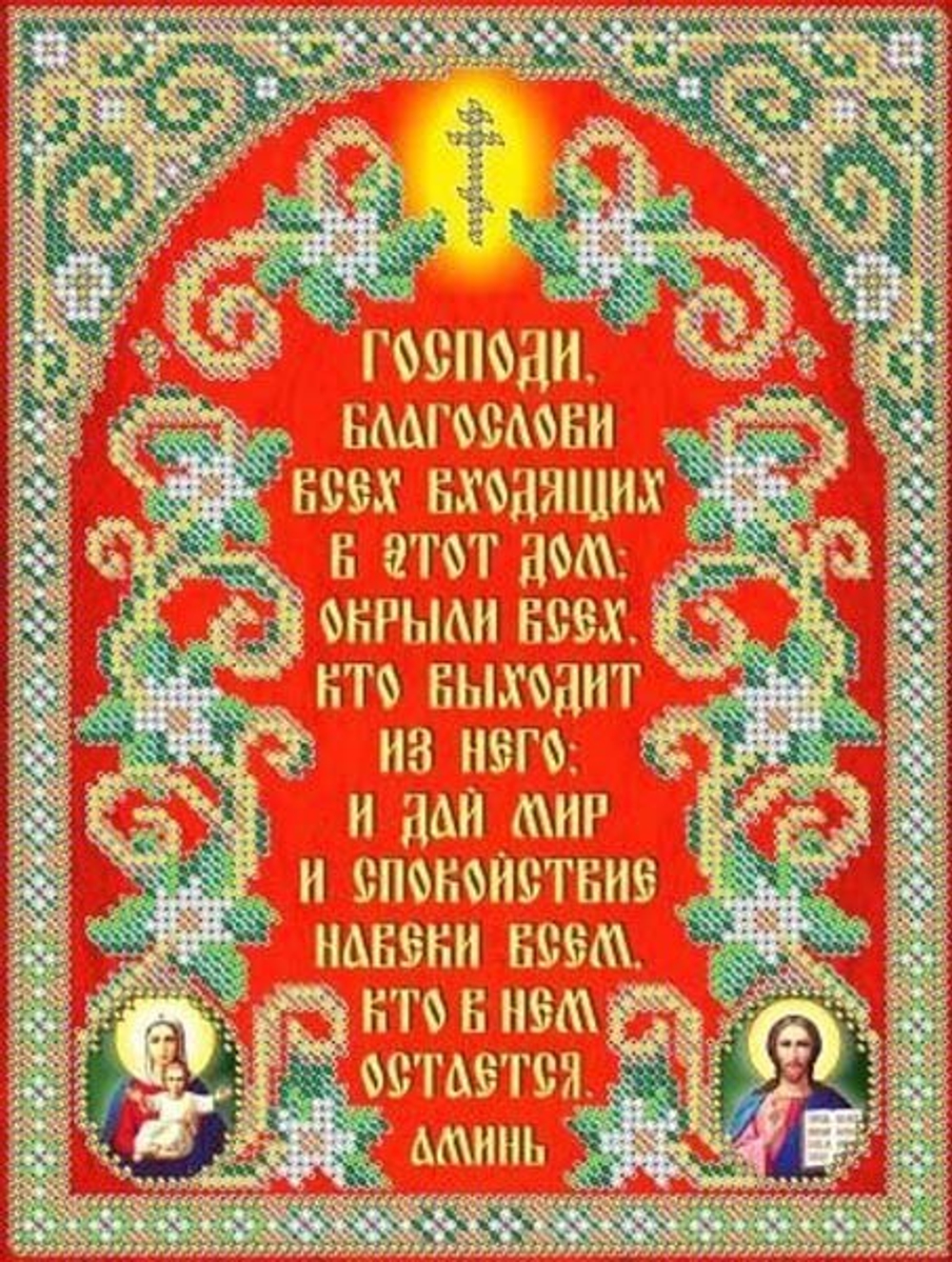 ИГ-406 Молитва дому