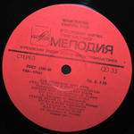 Алла Пугачева и группа "Рецитал" / Как Тревожен Этот Путь (2LP)