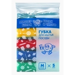 Губка для мытья посуды М 5 шт