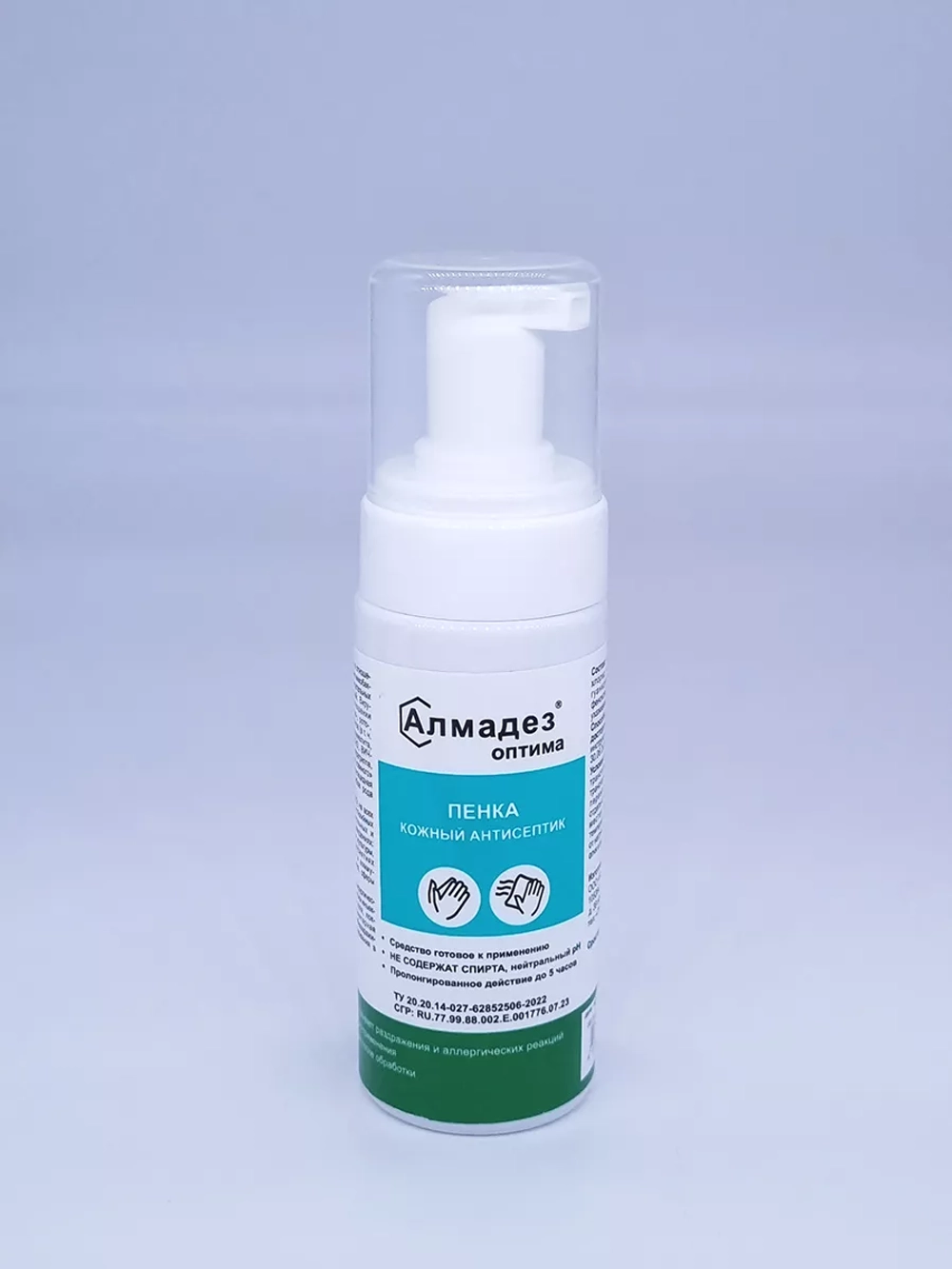 Антисептик для рук и поверхностей маленький