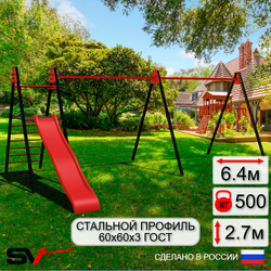 Уличные качели Sv Sport Maxi х 2 с горкой УК350.1 (6.4м)