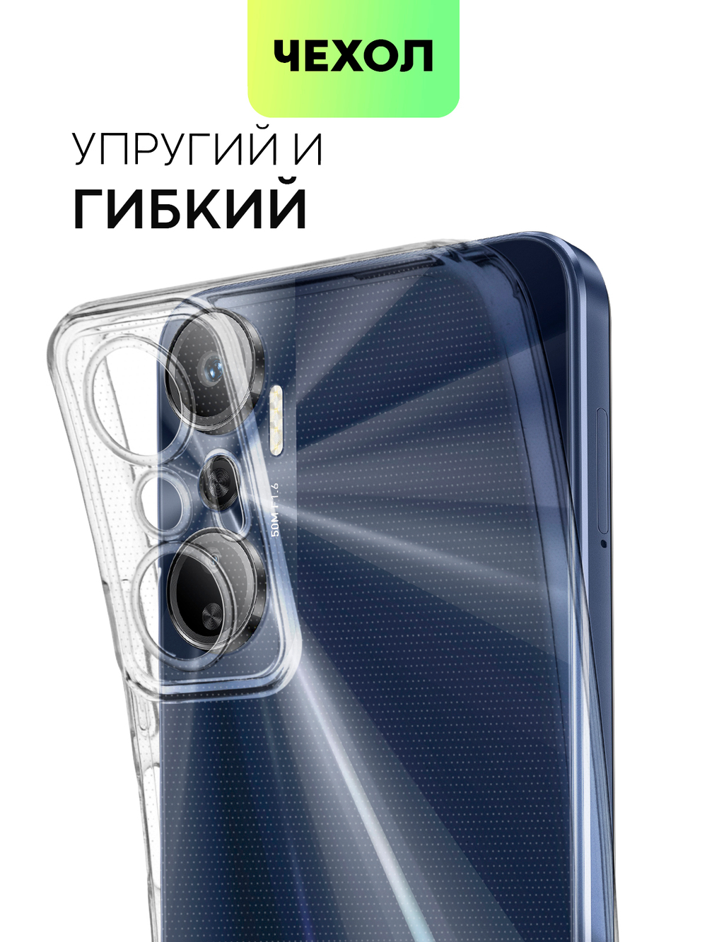 Чехол BROSCORP для Infinix Hot 20S (арт. INF-HOT20S-TPU-01-TRANSPARENT )