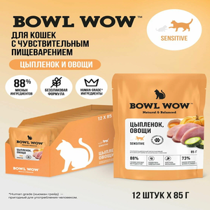 Пауч кусочки в соусе BOWL WOW для кошек с чувствительным пищеварением, с цыпленком и овощами