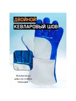 Зимние краги сварщика зимние Jeta Safety Ferrus Frost