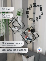 Набор полок ромб настенных черно-белых  - ЧБ