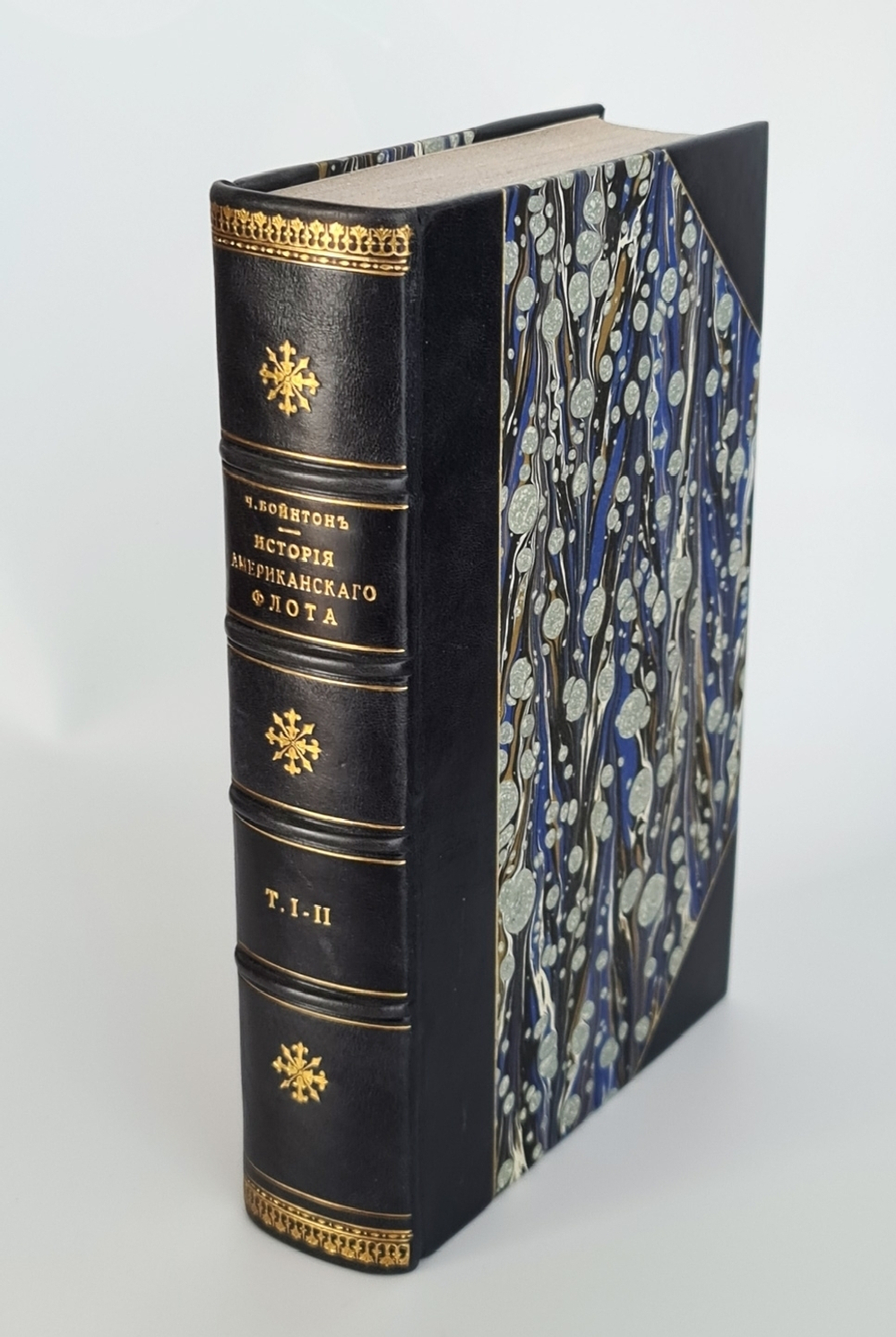 "История американского флота во время восстания. В двух томах". Ч.Бойнтон. 1870г. - антикварное издание