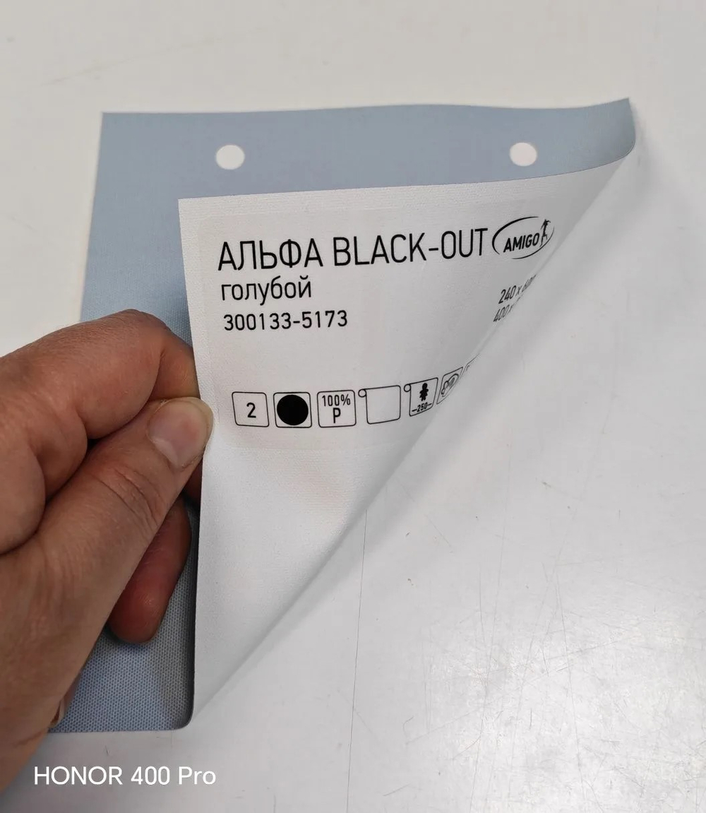 Ткань для рулонной шторы Альфа Black-out 300133-5173, цвет голубой (высота ткани 250 см, Китай)