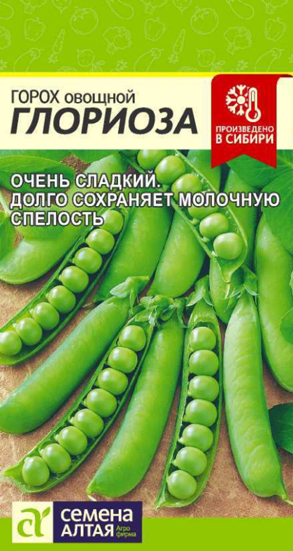 Горох Глориоза 10гр Семена Алтая