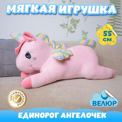 Мягкая игрушка велюр Единорог подарок для девочки мальчика