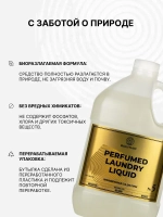 EOLITHIC Гель для стирки белья универсальный LAUNDRY LIQUID №5 Мандарин /Жасмин / Мускус 3,8л.