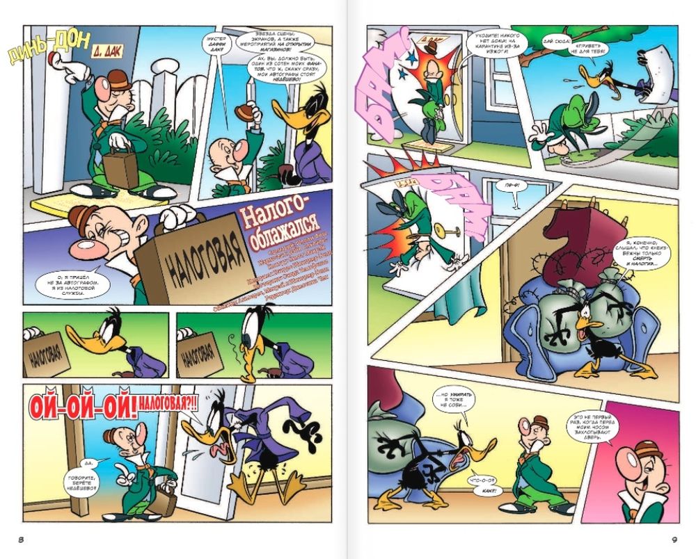 Комикс Looney Tunes: В чём дело, док?