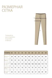 Брюки 3467 Fabrika