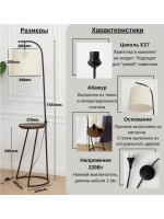 Торшер напольный с абажуром в гостиную современный