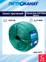 Канат крученый Петроканат DanLine EXTRA 2,5 мм, 110 кг, 100 м, бухта