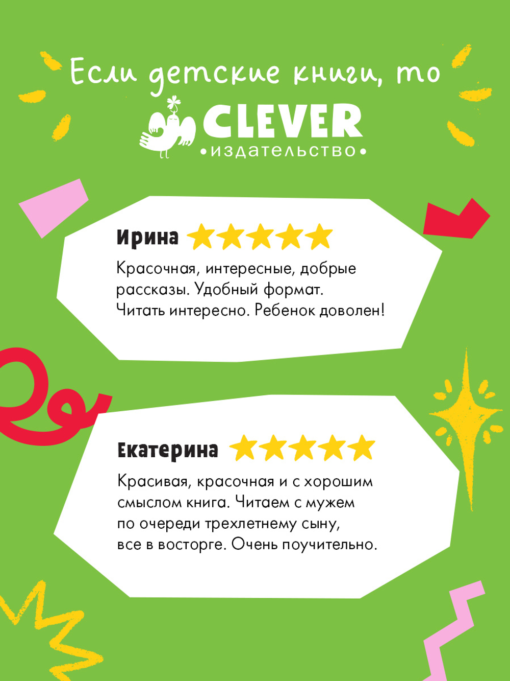 Большая сказочная серия (мягкая обложка). Большая книга сказок про дружбу