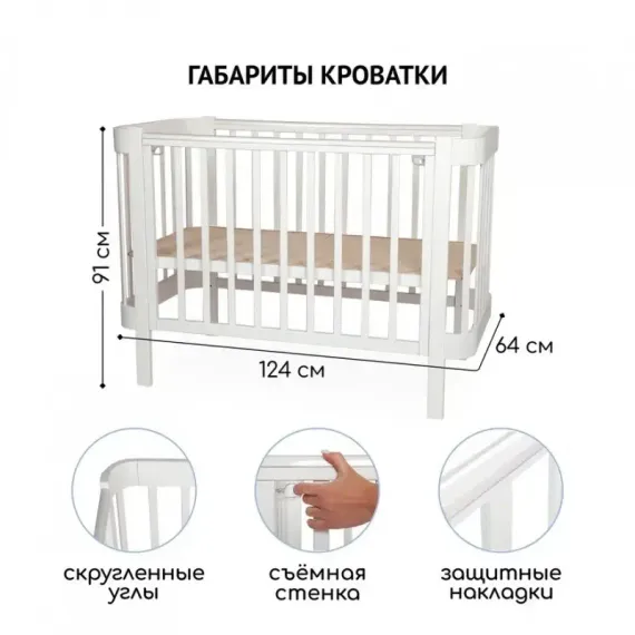 Детская кроватка Лель Космос Белый с продольным маятником