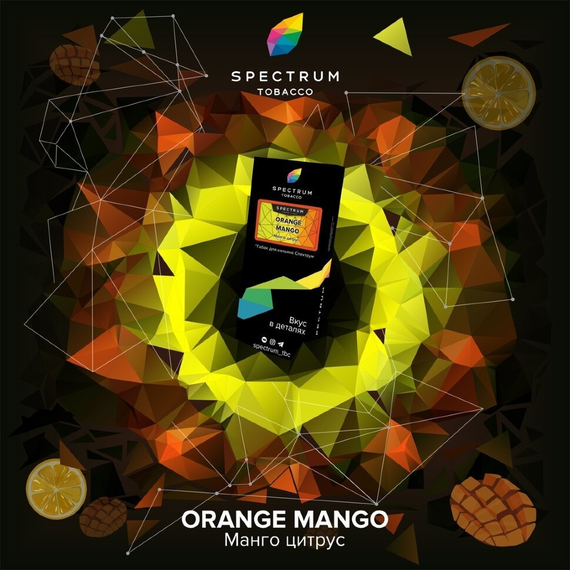 Spectrum - Orange Mango (Манго цитрус) HL, 100 гр.