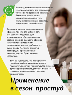 Лимон Эфирное масло 100% Натуральный состав