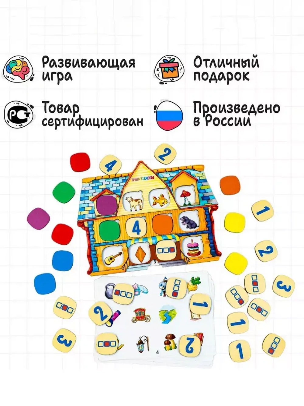 Серия игр Логопедический городок Домик