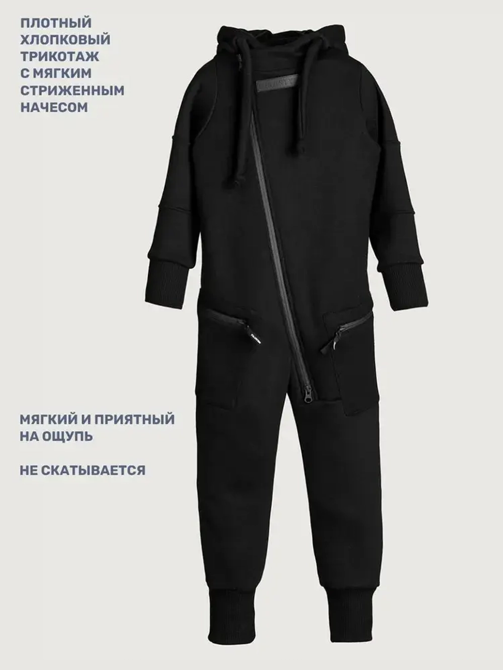 Комбинезон футер