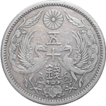 50 сен 1924 год Император Ёсихито (Тайсё) Япония Серебро XF