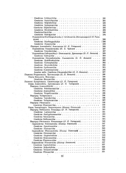 Основы палеонтологии (в 15 томах) том 12. Земноводные, пресмыкающиеся, птицы. Палеонтология | Ю. А. Орлов