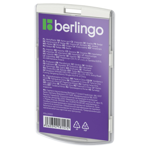 Бейдж вертикальный Berlingo "ID 300", 55*85мм, светло-серый, без держателя