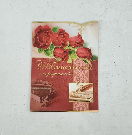 Набор открыток для учителей "Школьный выпускной", 3 шт.