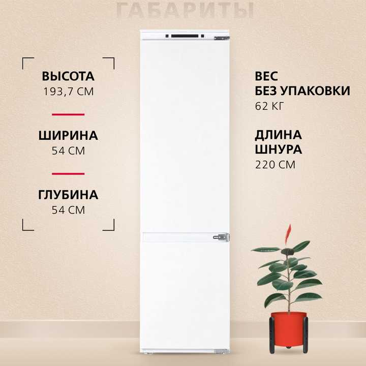 Встраиваемый холодильник Hansa BK2815.0N